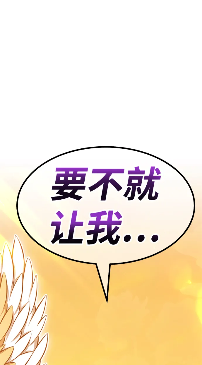 [第37话] 魔王候选人（2） 第228页