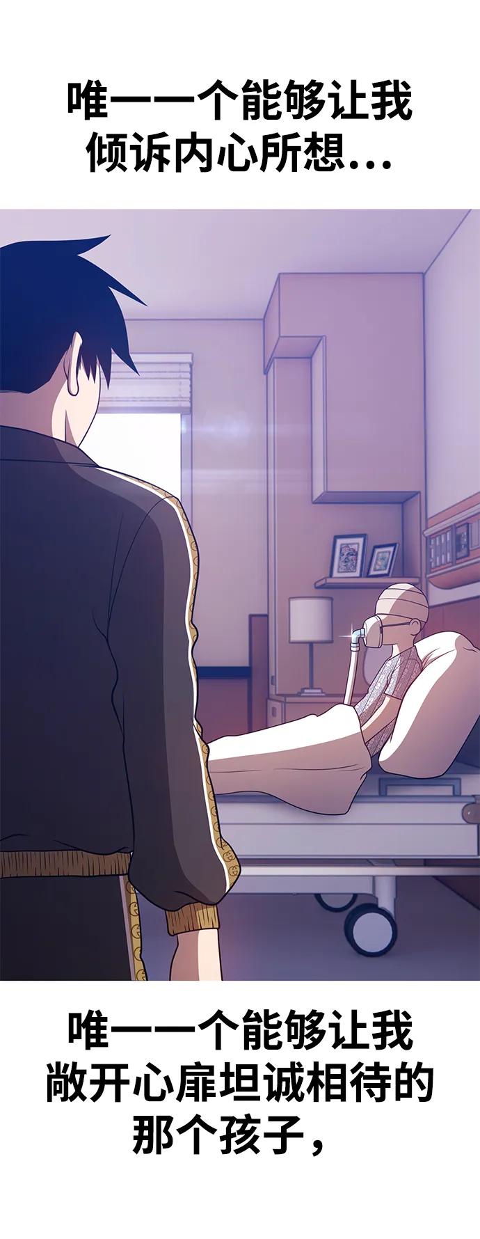 [第35话] 布满星光的花（2） 第6页