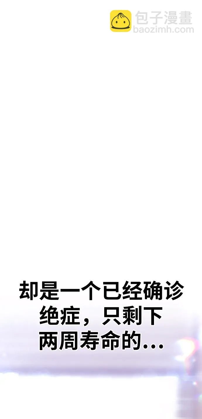 [第35话] 布满星光的花（2） 第7页
