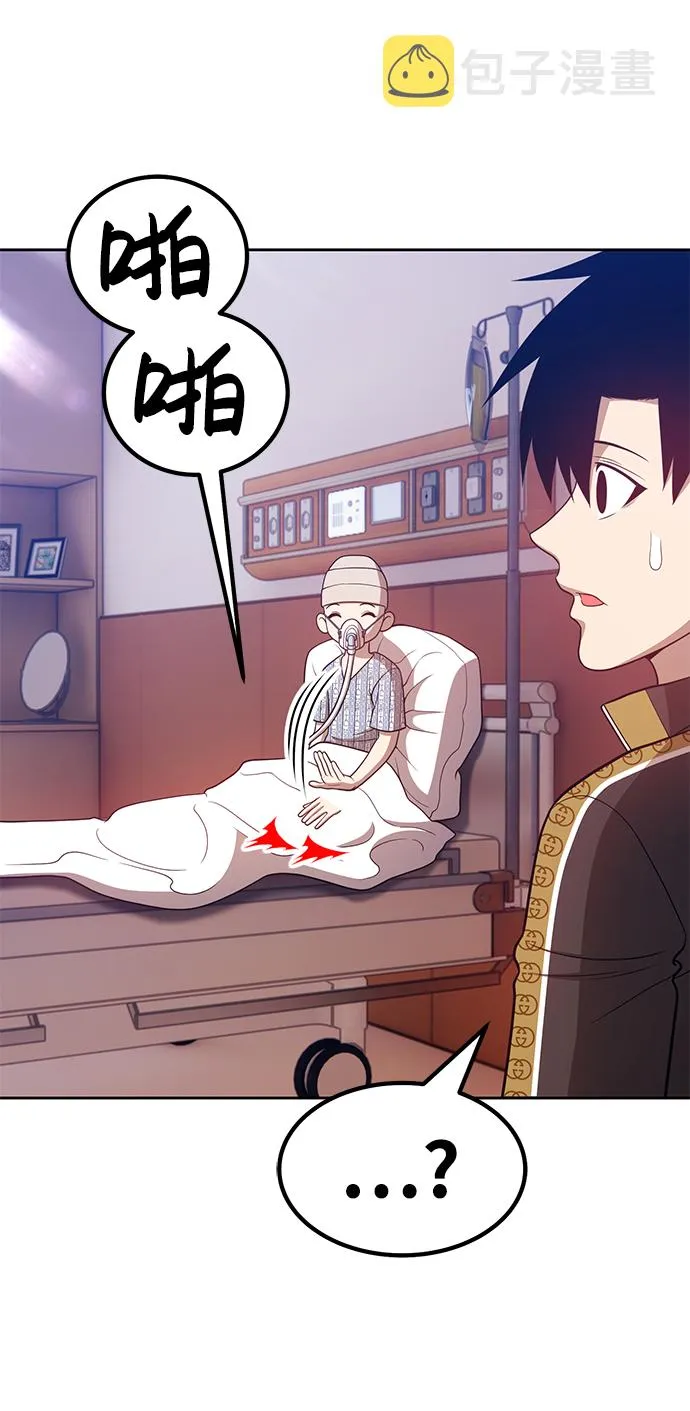[第35话] 布满星光的花（2） 第14页