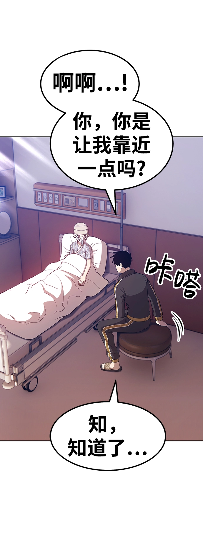 [第35话] 布满星光的花（2） 第15页