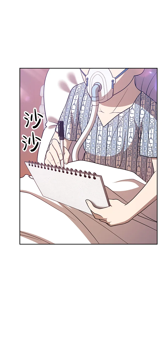 [第35话] 布满星光的花（2） 第16页