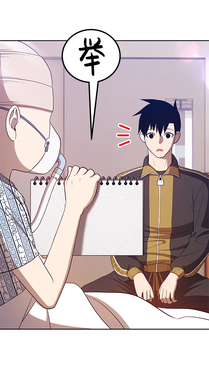 [第35话] 布满星光的花（2） 第17页