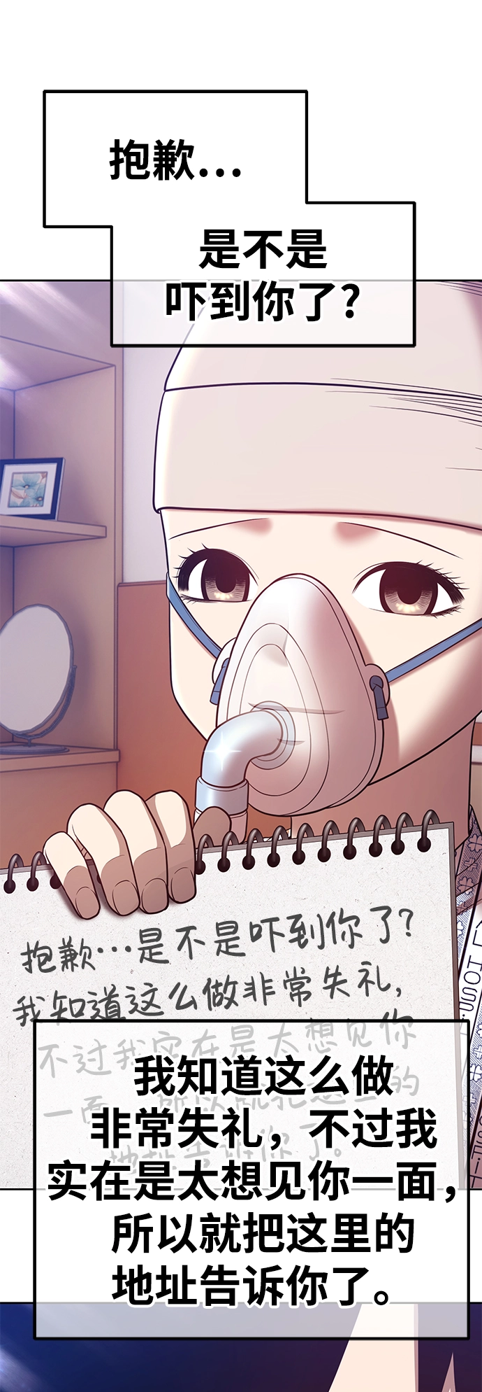 [第35话] 布满星光的花（2） 第18页