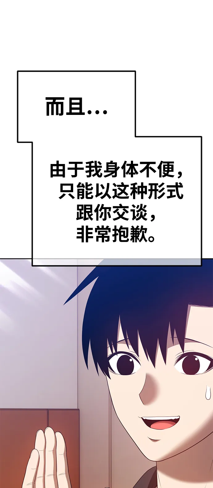 [第35话] 布满星光的花（2） 第20页