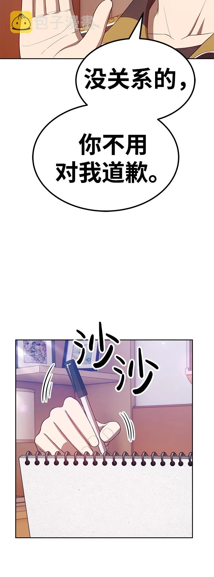 [第35话] 布满星光的花（2） 第21页