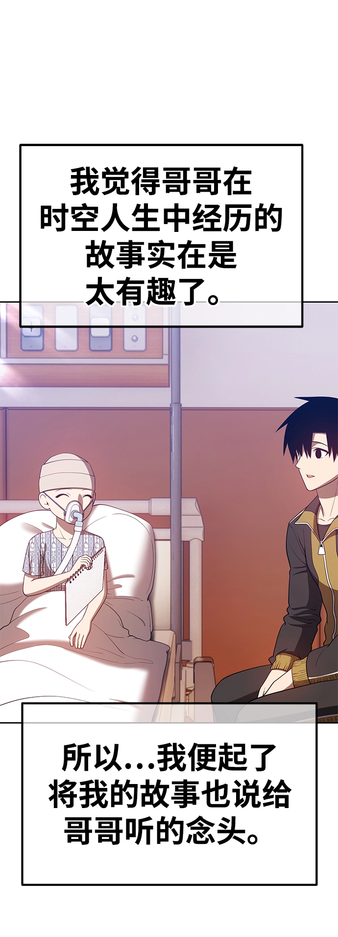 [第35话] 布满星光的花（2） 第22页