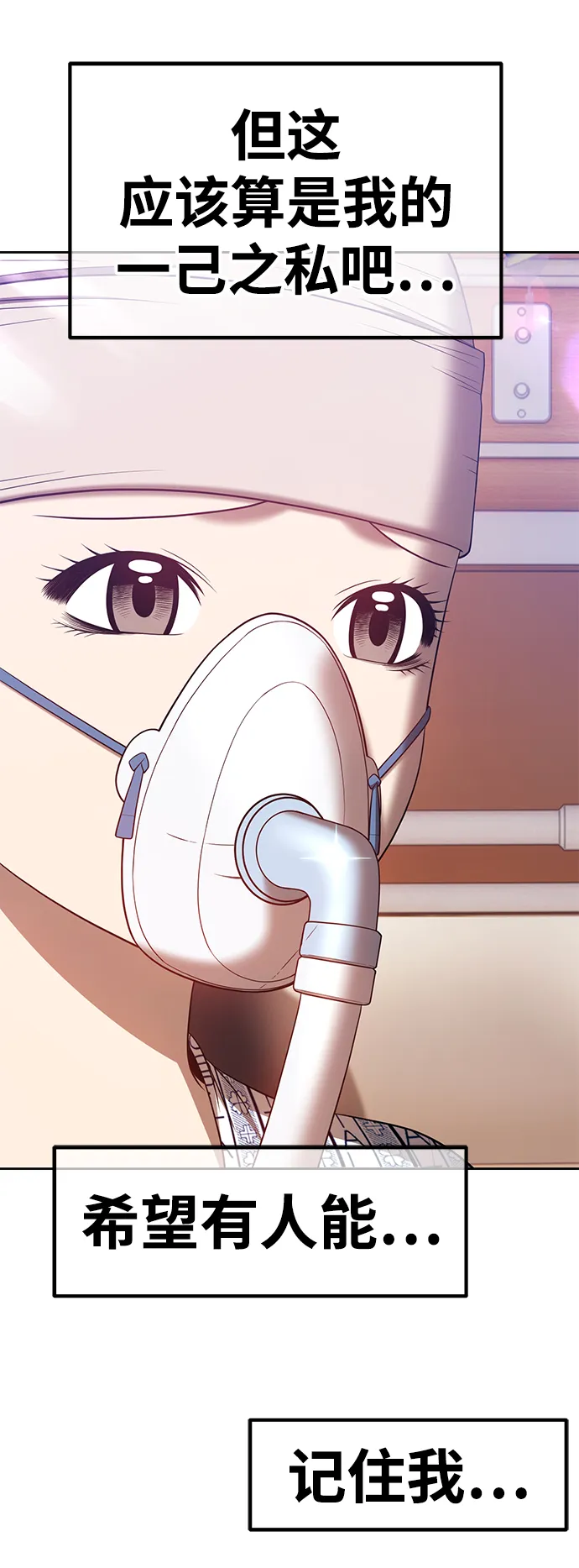 [第35话] 布满星光的花（2） 第24页