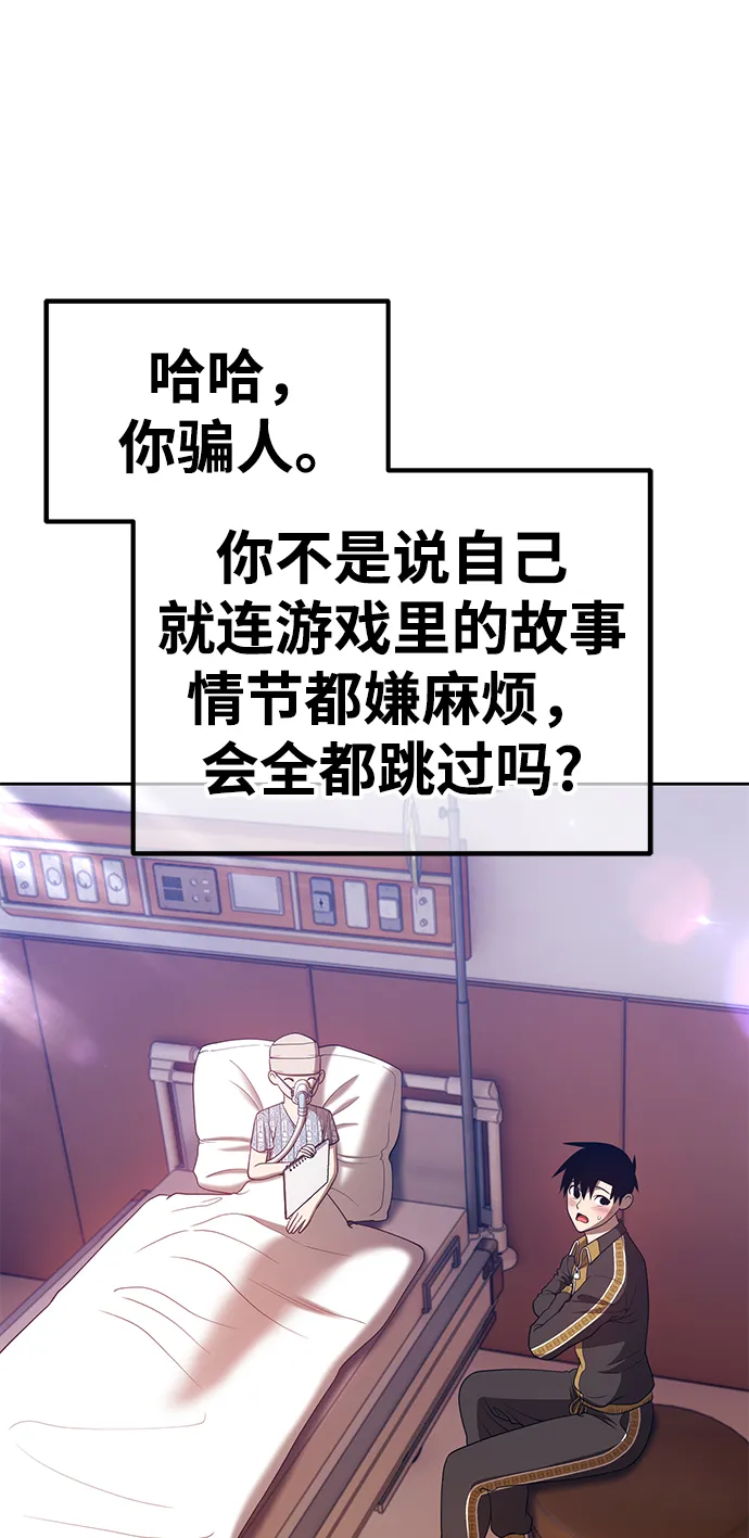 [第35话] 布满星光的花（2） 第27页