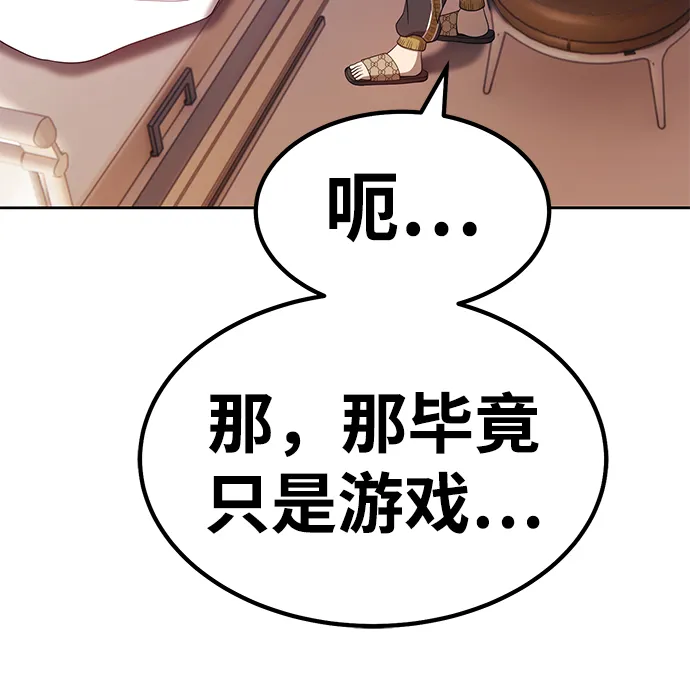 [第35话] 布满星光的花（2） 第28页