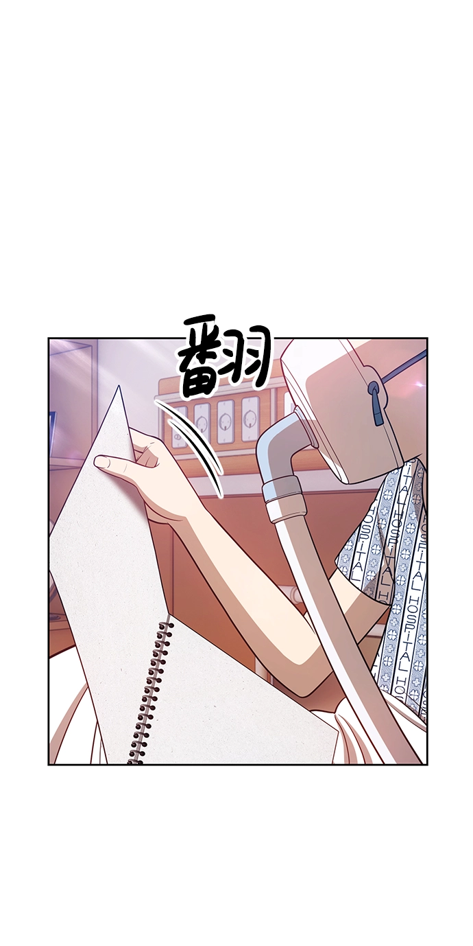 [第35话] 布满星光的花（2） 第29页