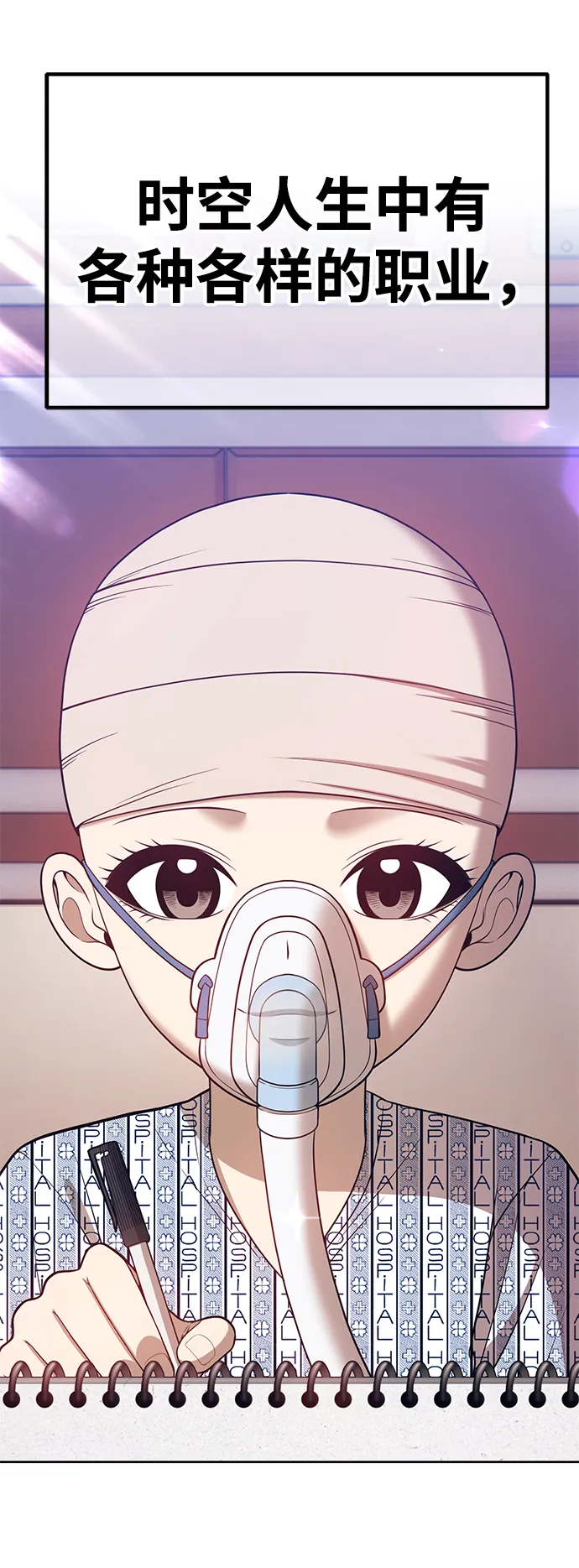 [第35话] 布满星光的花（2） 第30页
