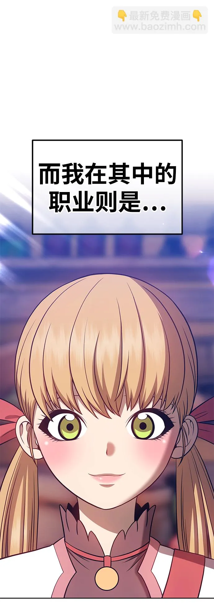 [第35话] 布满星光的花（2） 第31页