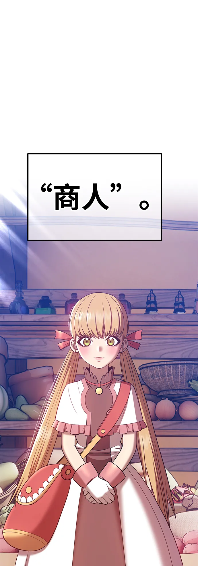[第35话] 布满星光的花（2） 第32页