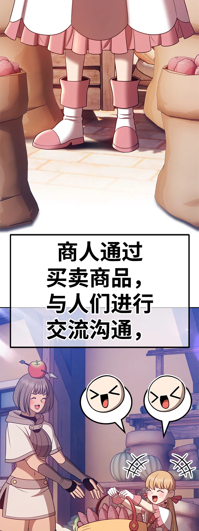 [第35话] 布满星光的花（2） 第33页