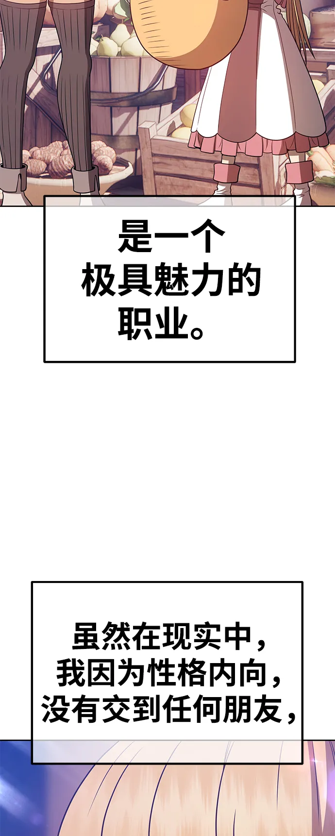 [第35话] 布满星光的花（2） 第34页
