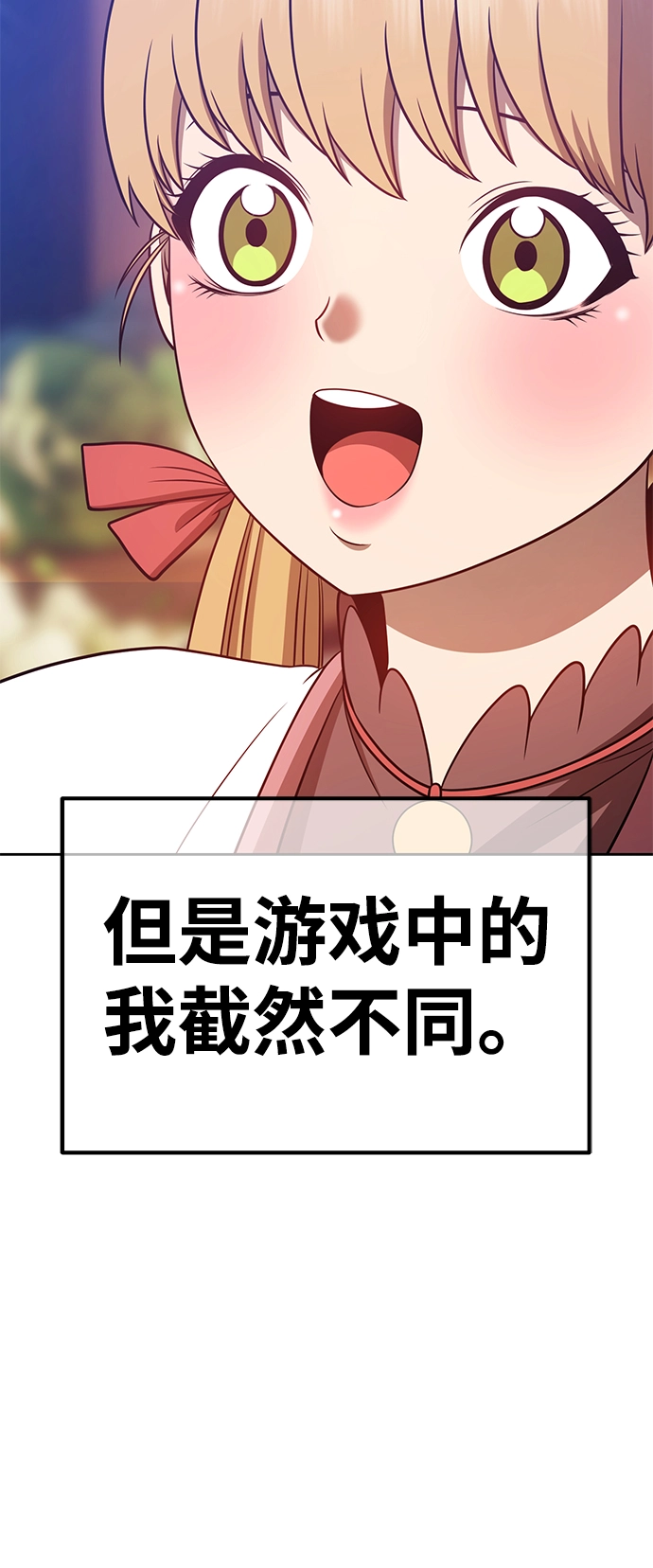 [第35话] 布满星光的花（2） 第35页