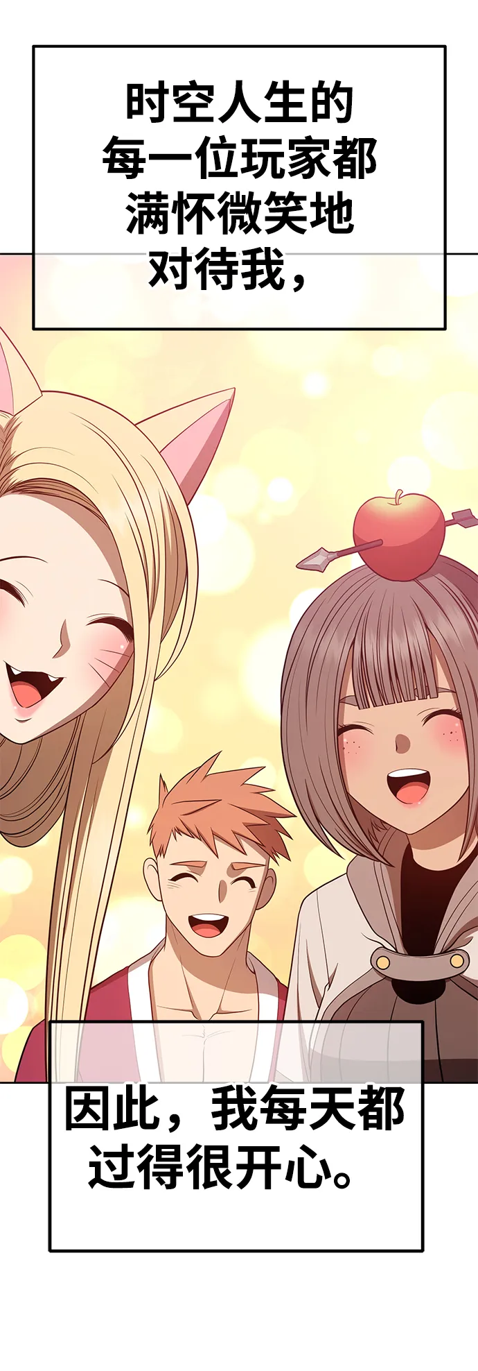 [第35话] 布满星光的花（2） 第36页