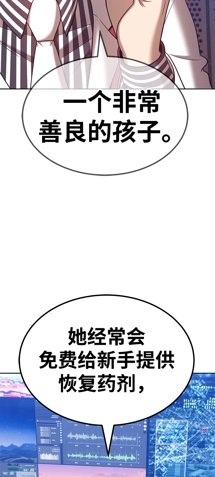 [第35话] 布满星光的花（2） 第39页