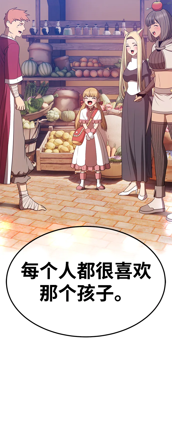 [第35话] 布满星光的花（2） 第43页