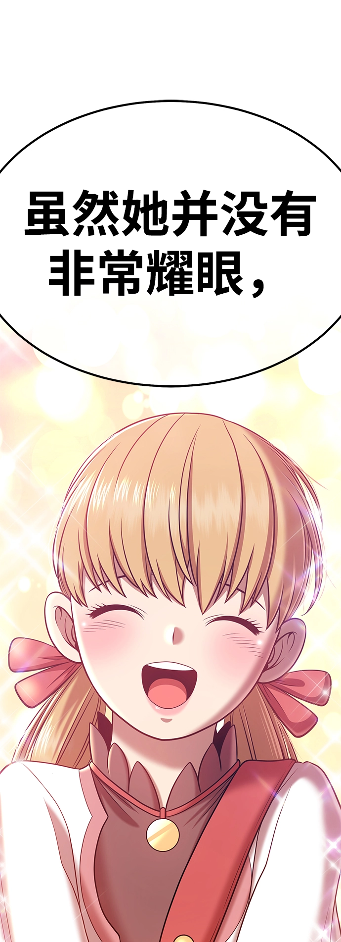 [第35话] 布满星光的花（2） 第44页