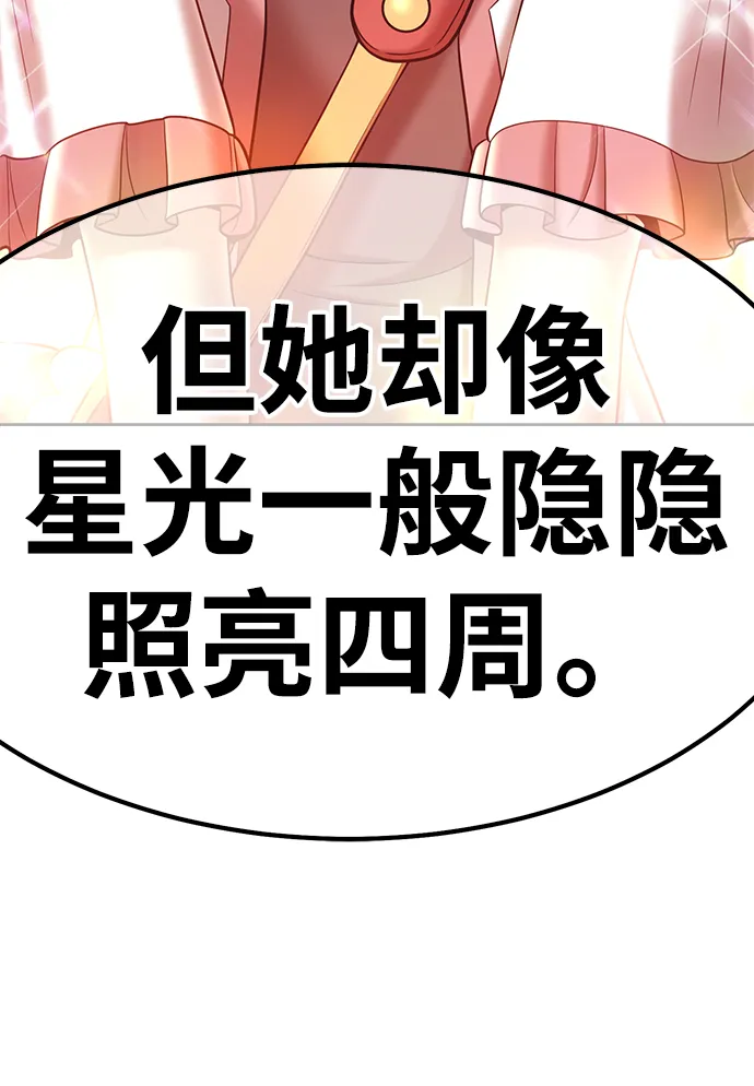 [第35话] 布满星光的花（2） 第45页