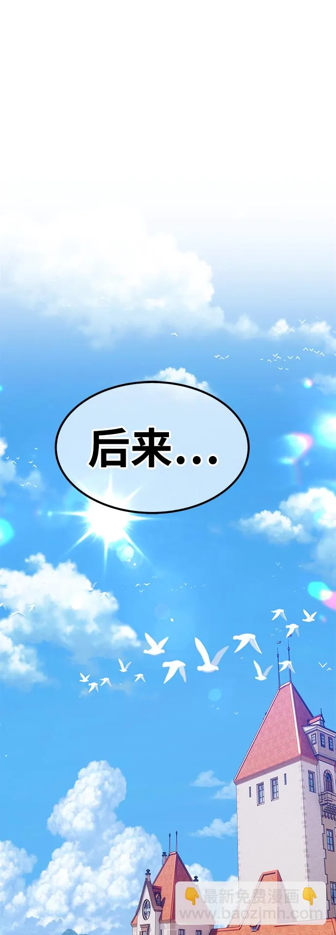 [第35话] 布满星光的花（2） 第49页
