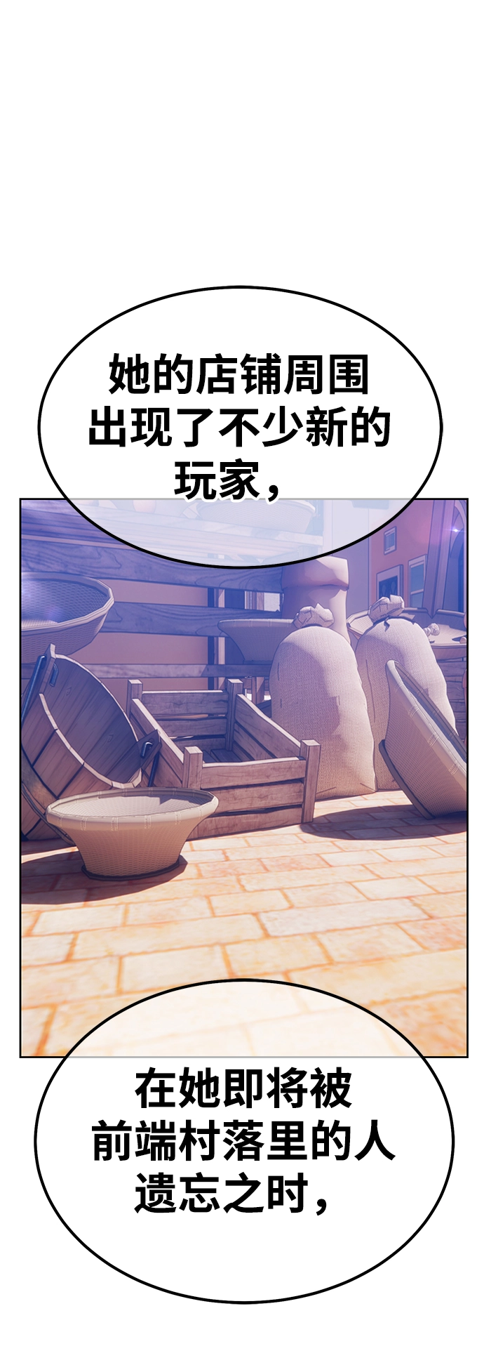 [第35话] 布满星光的花（2） 第52页