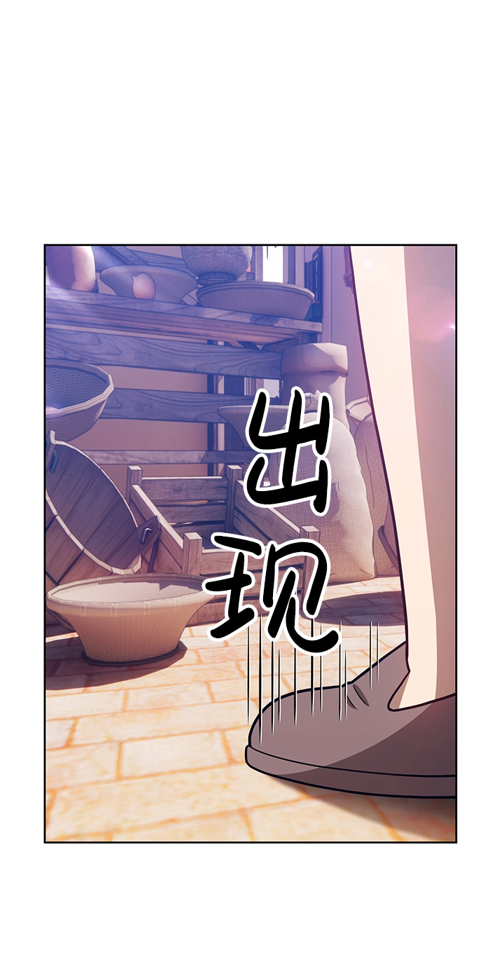 [第35话] 布满星光的花（2） 第53页