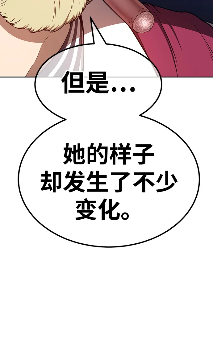 [第35话] 布满星光的花（2） 第56页