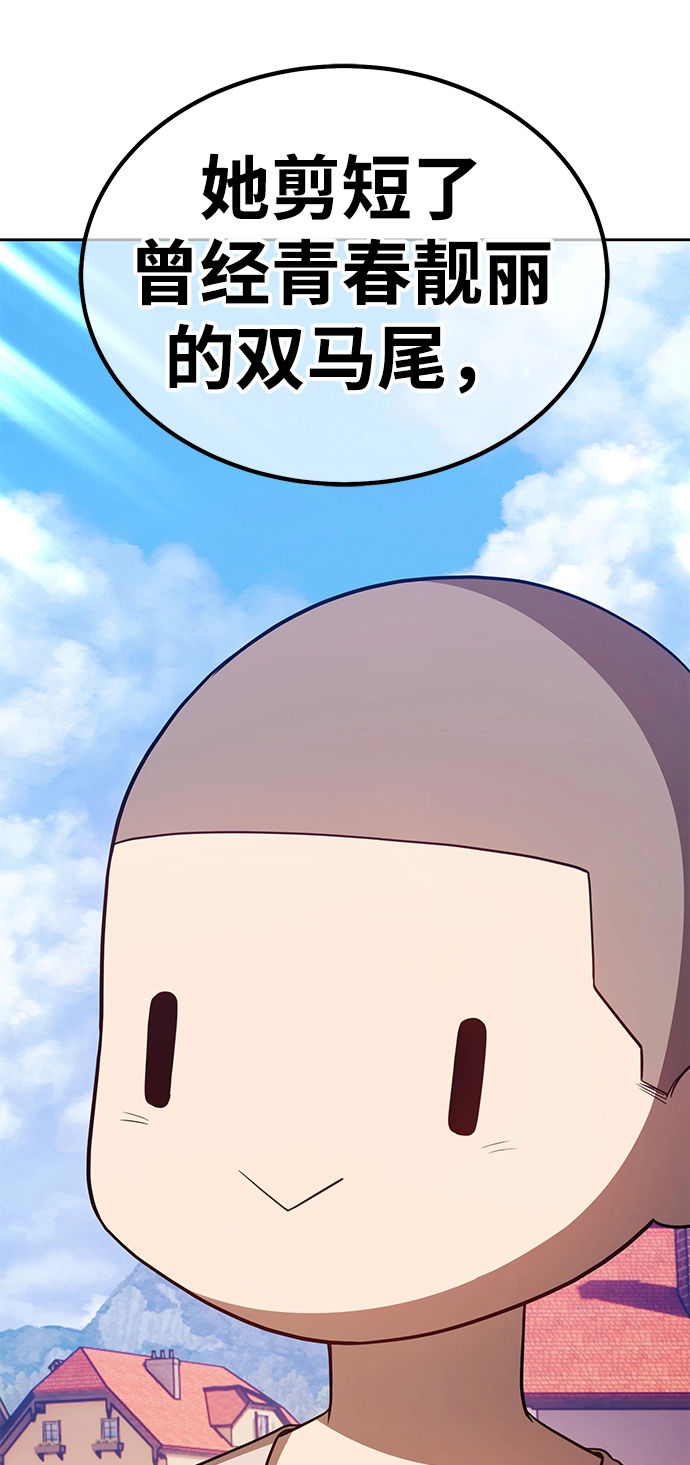 [第35话] 布满星光的花（2） 第57页