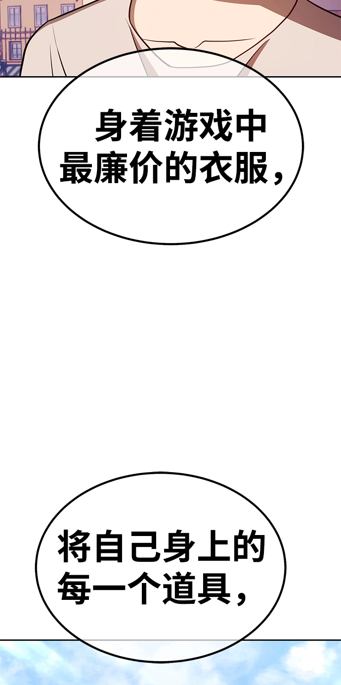 [第35话] 布满星光的花（2） 第58页