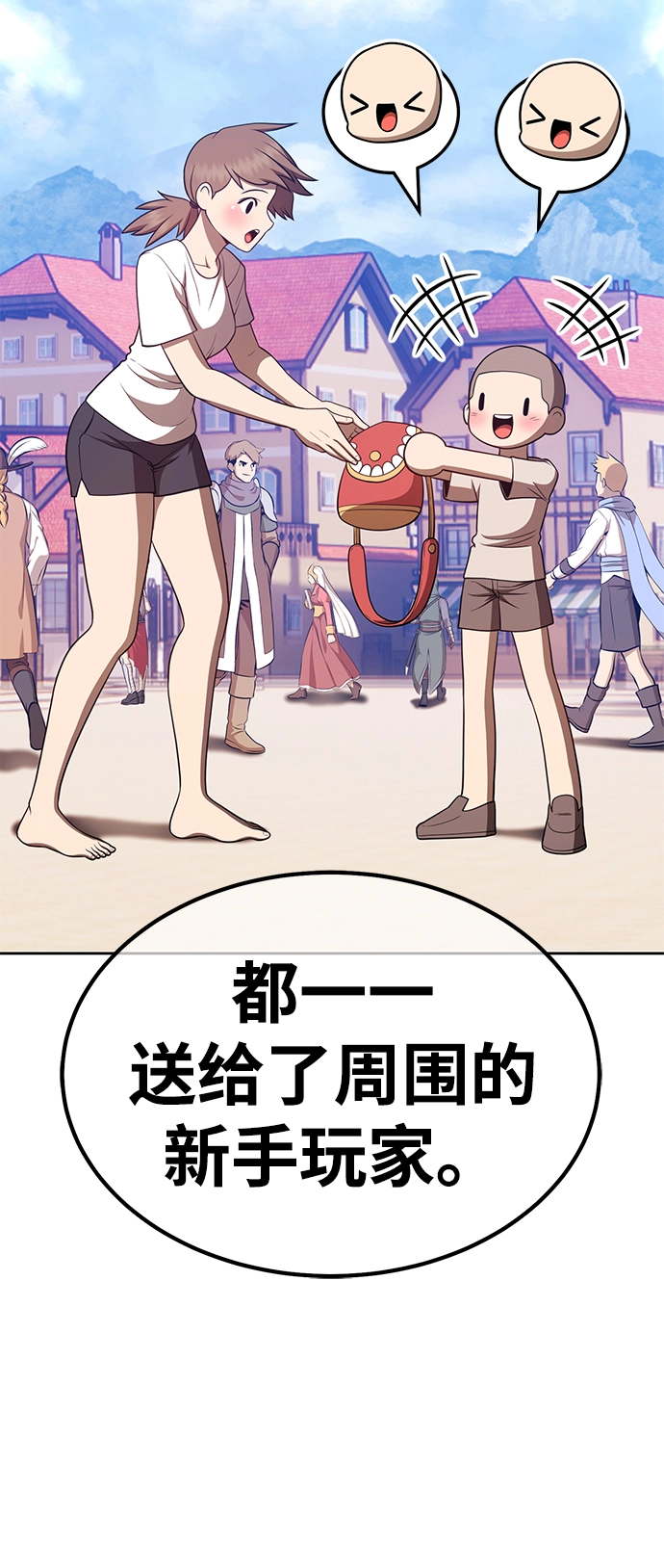[第35话] 布满星光的花（2） 第59页