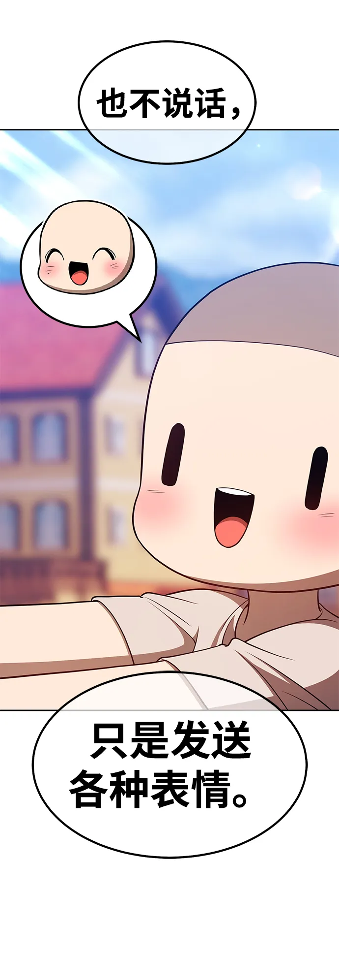 [第35话] 布满星光的花（2） 第60页