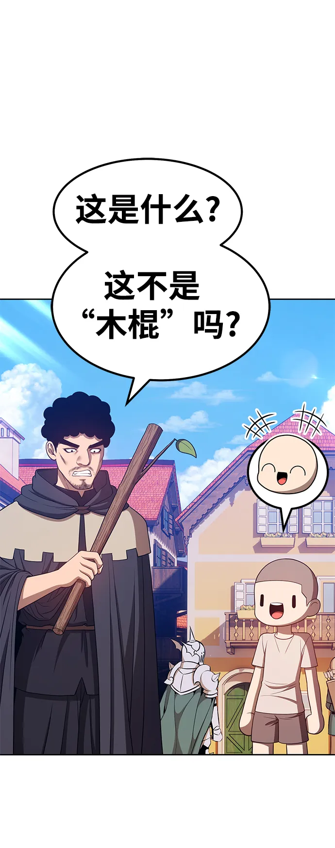 [第35话] 布满星光的花（2） 第63页