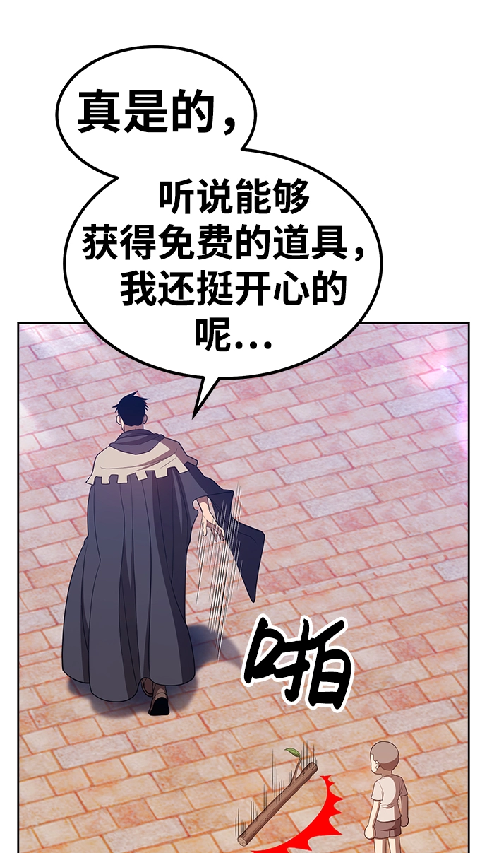 [第35话] 布满星光的花（2） 第64页