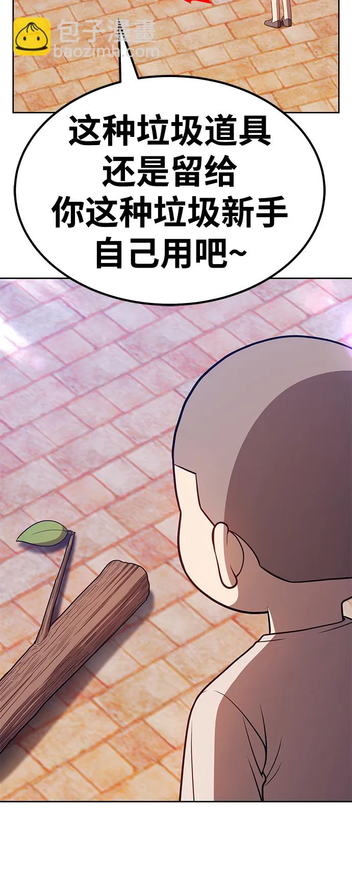 [第35话] 布满星光的花（2） 第65页