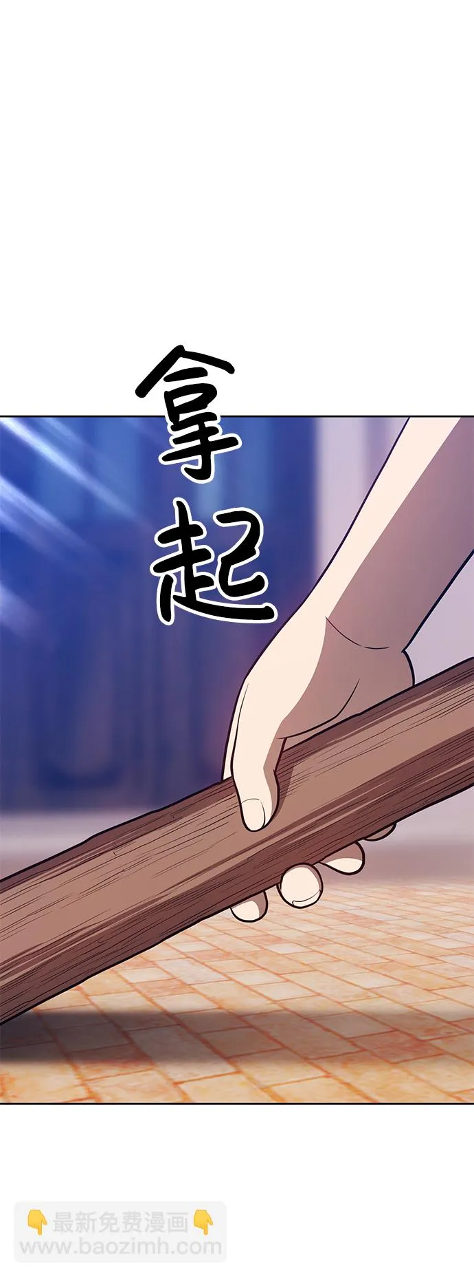 [第35话] 布满星光的花（2） 第66页