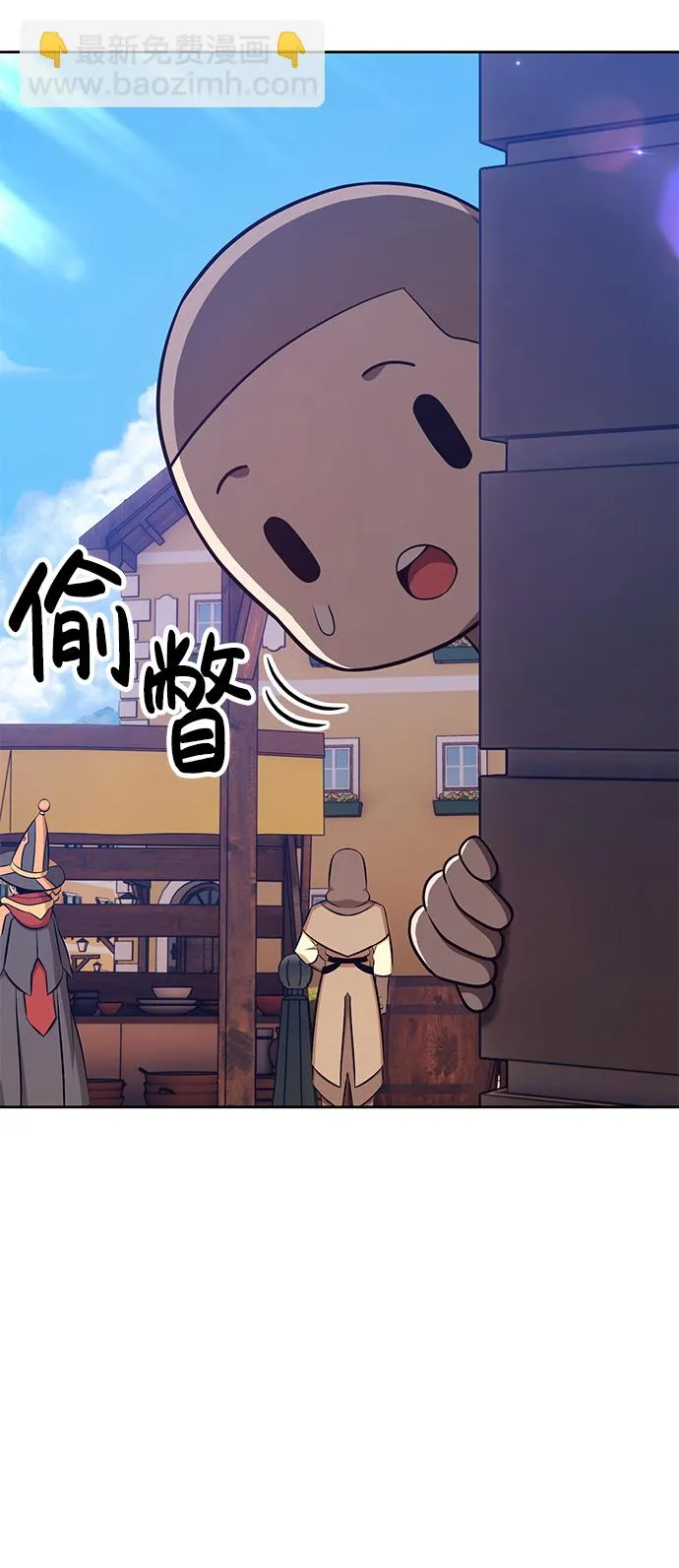 [第35话] 布满星光的花（2） 第71页