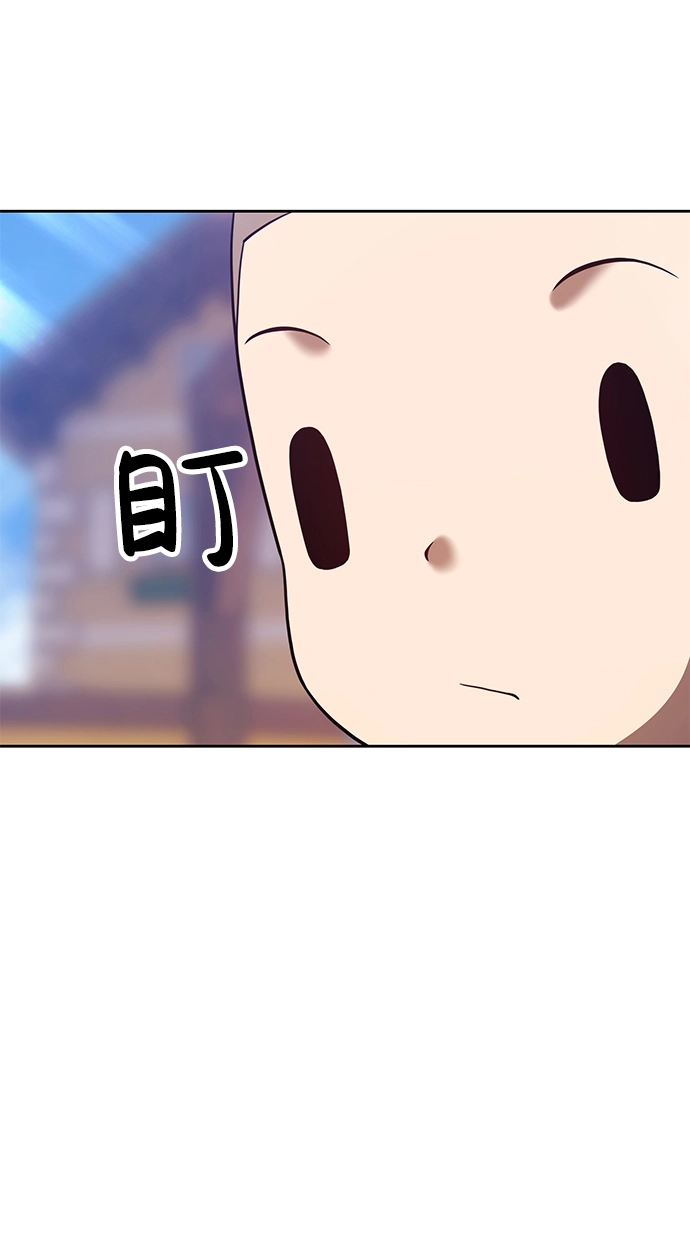 [第35话] 布满星光的花（2） 第76页
