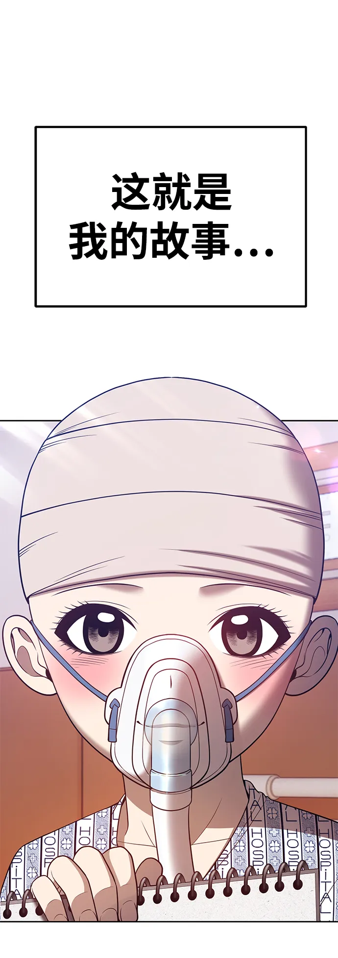 [第35话] 布满星光的花（2） 第80页