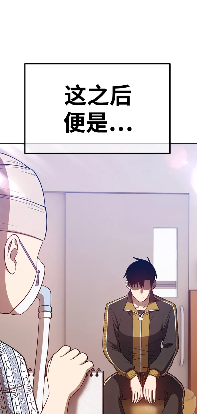 [第35话] 布满星光的花（2） 第82页
