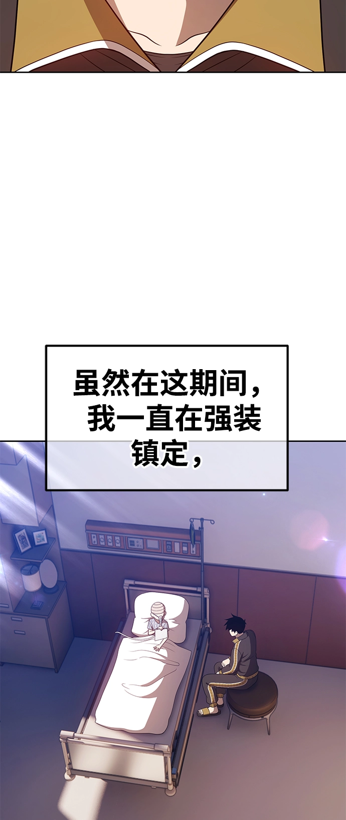 [第35话] 布满星光的花（2） 第84页