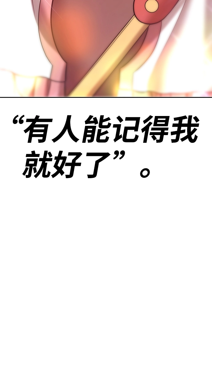 [第35话] 布满星光的花（2） 第89页