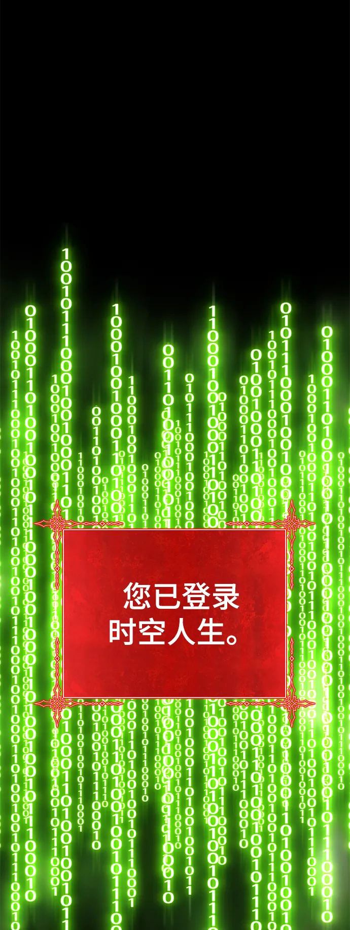 [第35话] 布满星光的花（2） 第96页