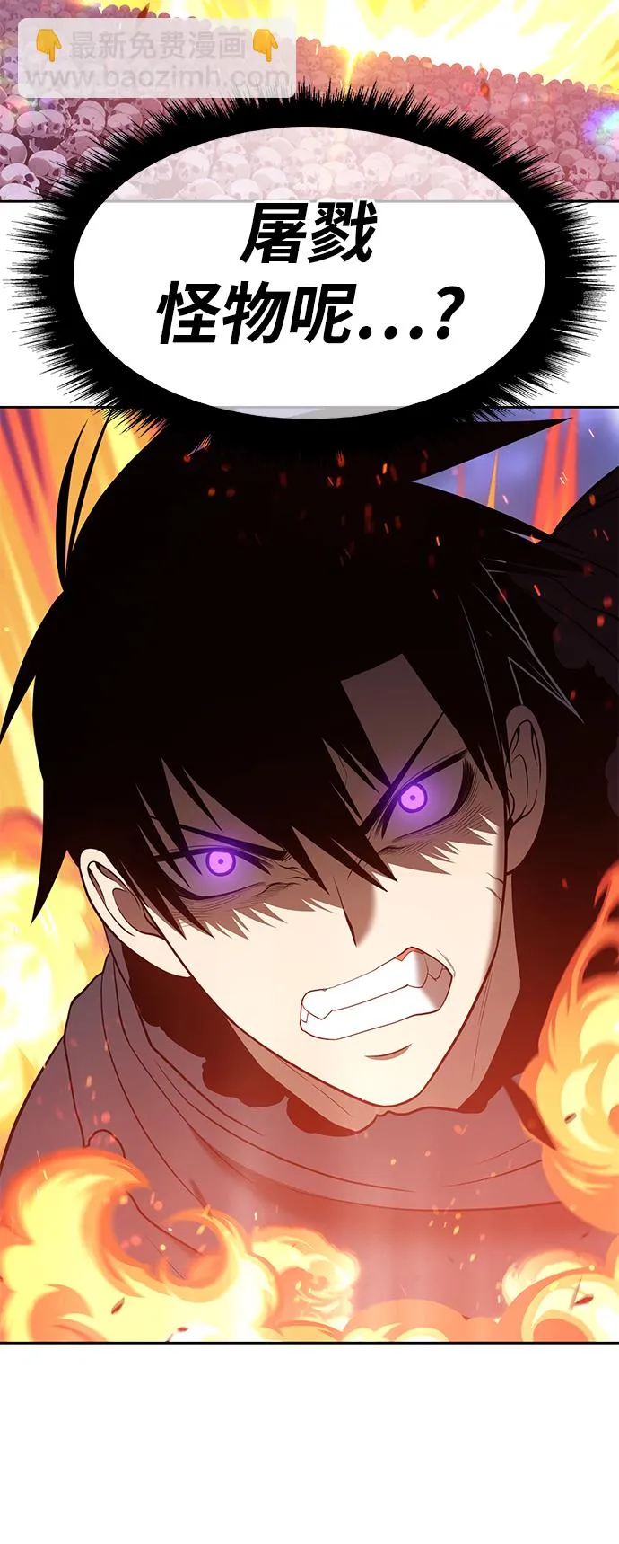 [第35话] 布满星光的花（2） 第114页