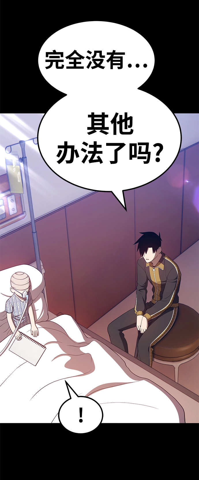[第35话] 布满星光的花（2） 第116页