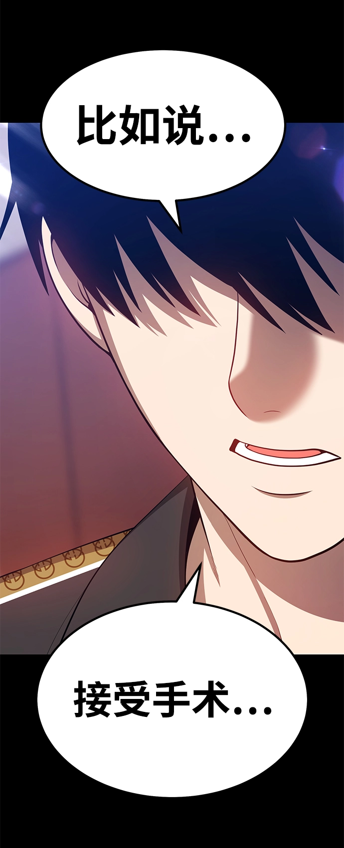[第35话] 布满星光的花（2） 第117页