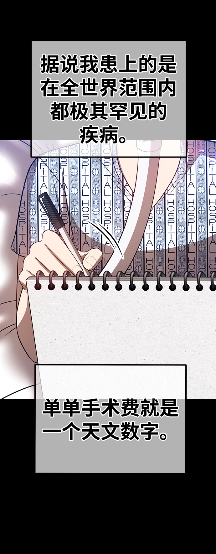 [第35话] 布满星光的花（2） 第119页