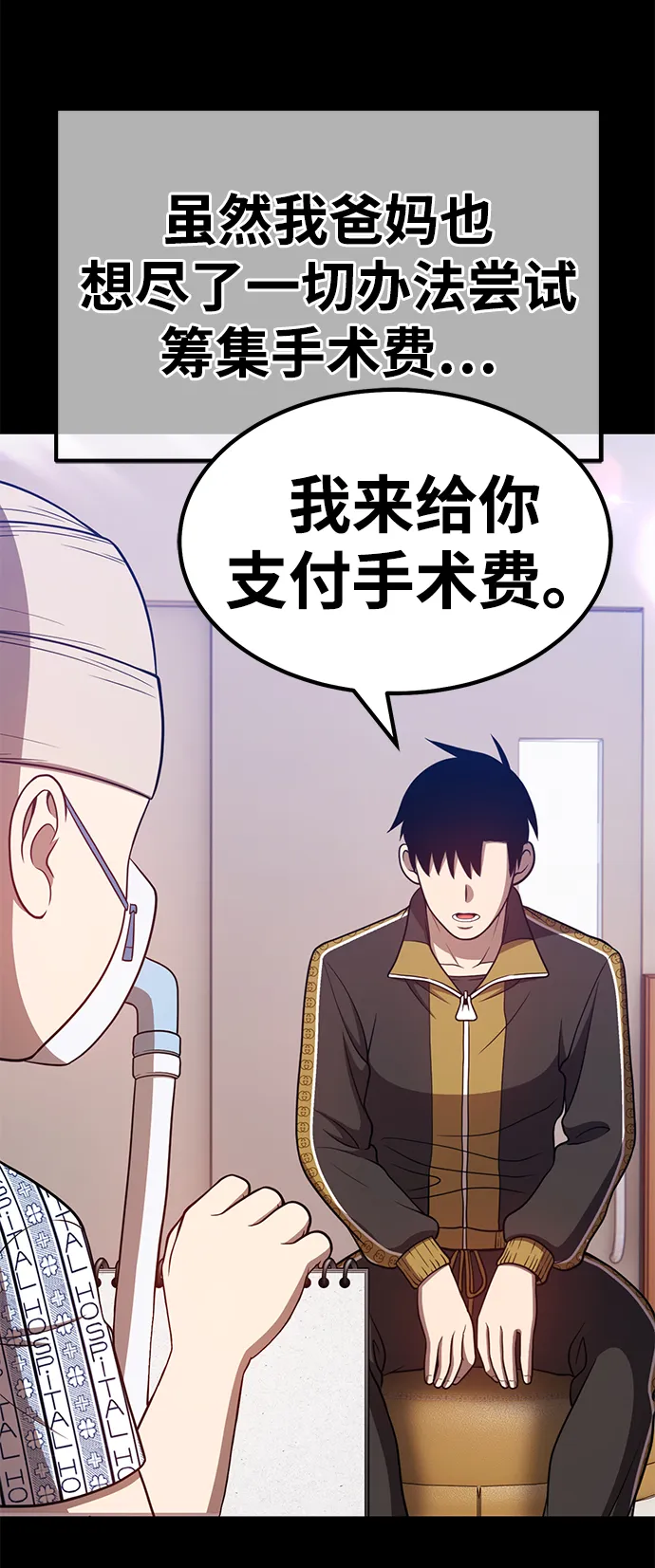 [第35话] 布满星光的花（2） 第120页